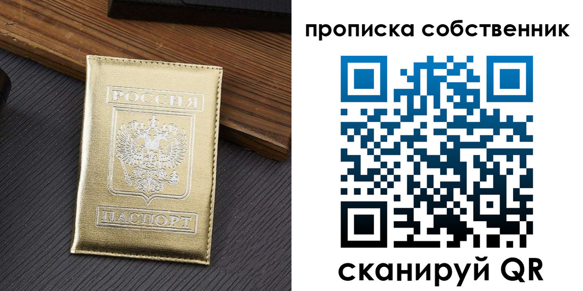 прописка гарантия в Алагире