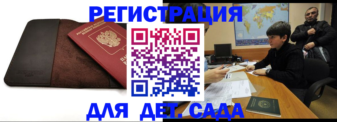 временная регистрация поиск в Алагире