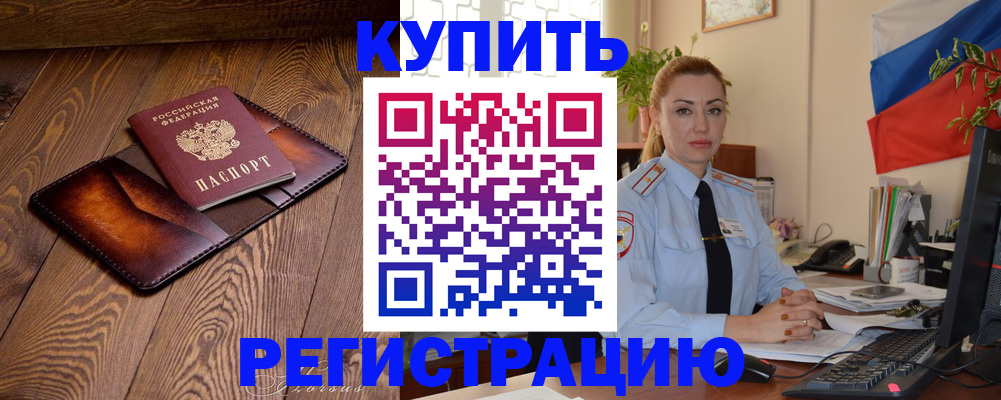 регистрация для дет. сада в Алагире